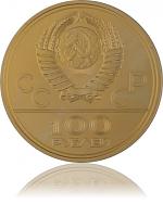 100 Rubel CCCP Ol...
