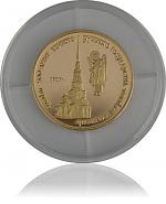 50 Rubel Basilika...