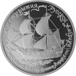 25 Rubles Sailing...